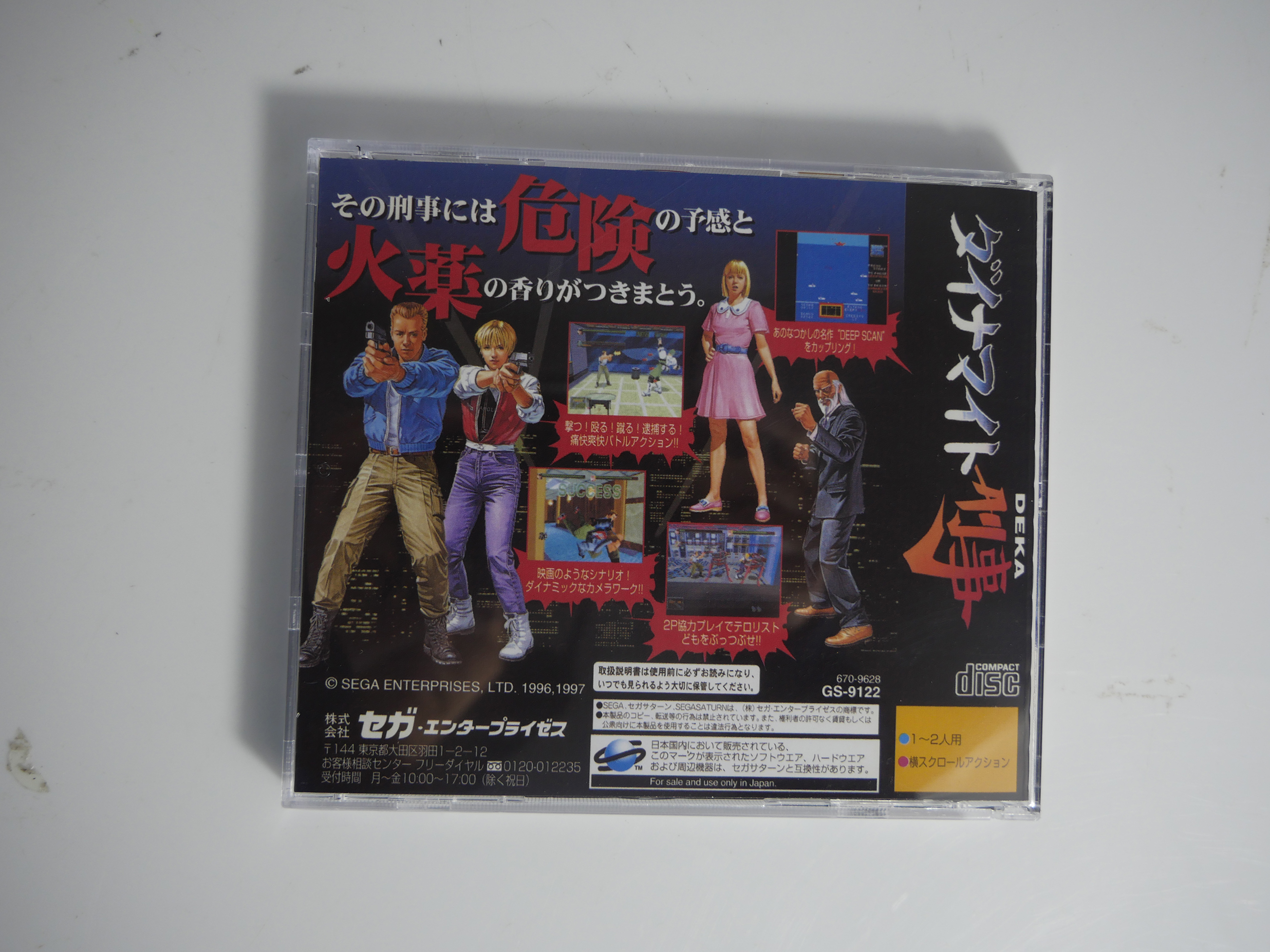 Saturn Copy Disc Game die hard - Retro Gaming Hard Drive review and price