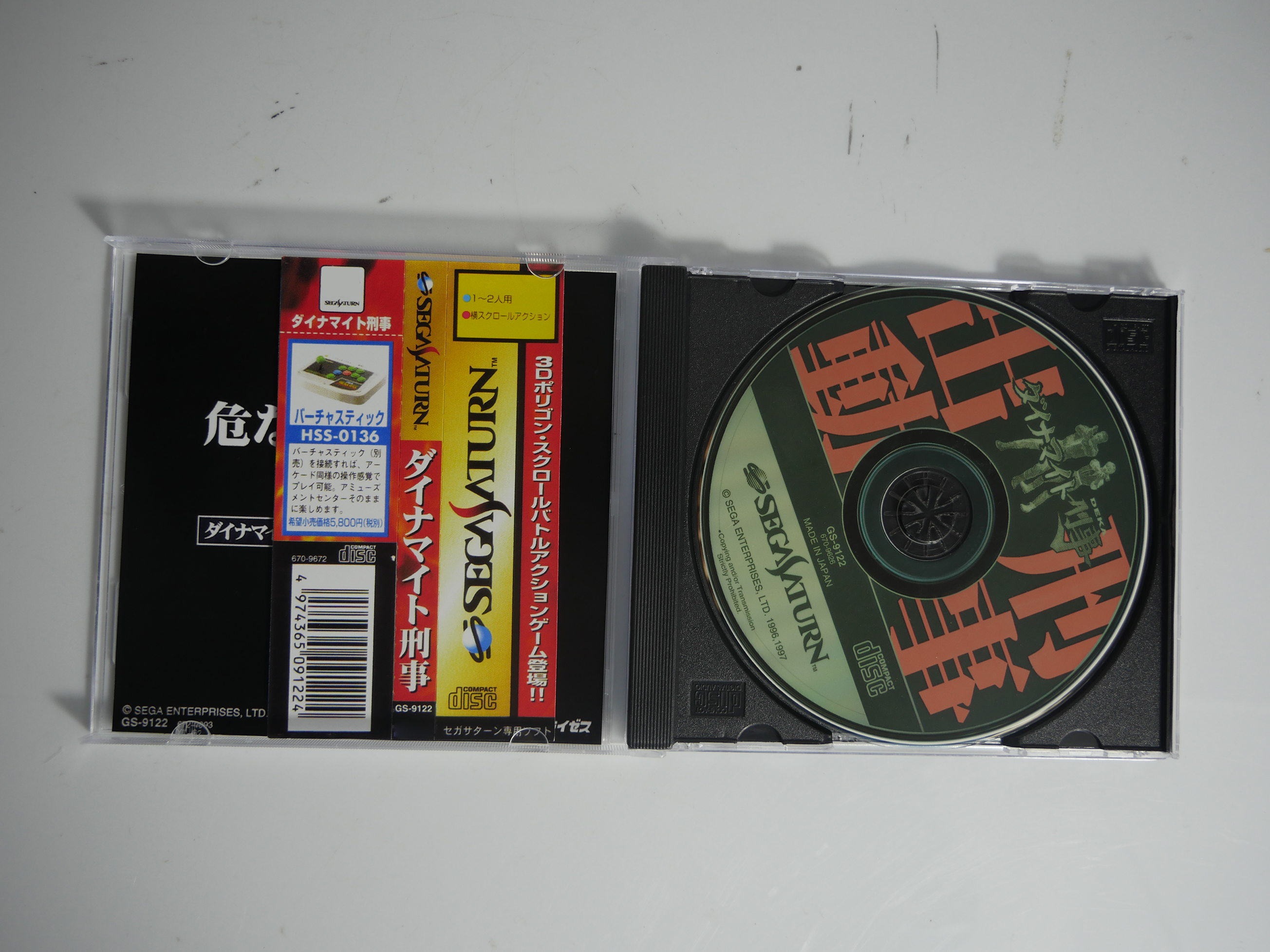 Saturn Copy Disc Game die hard - Retro Gaming Hard Drive review and price